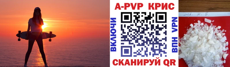 Alpha PVP Crystall  Наволоки 