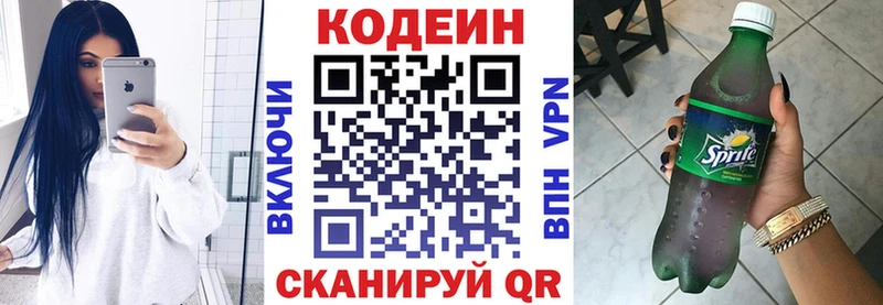 Кодеиновый сироп Lean напиток Lean (лин)  даркнет сайт  Наволоки 