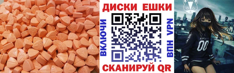 Ecstasy 250 мг Наволоки